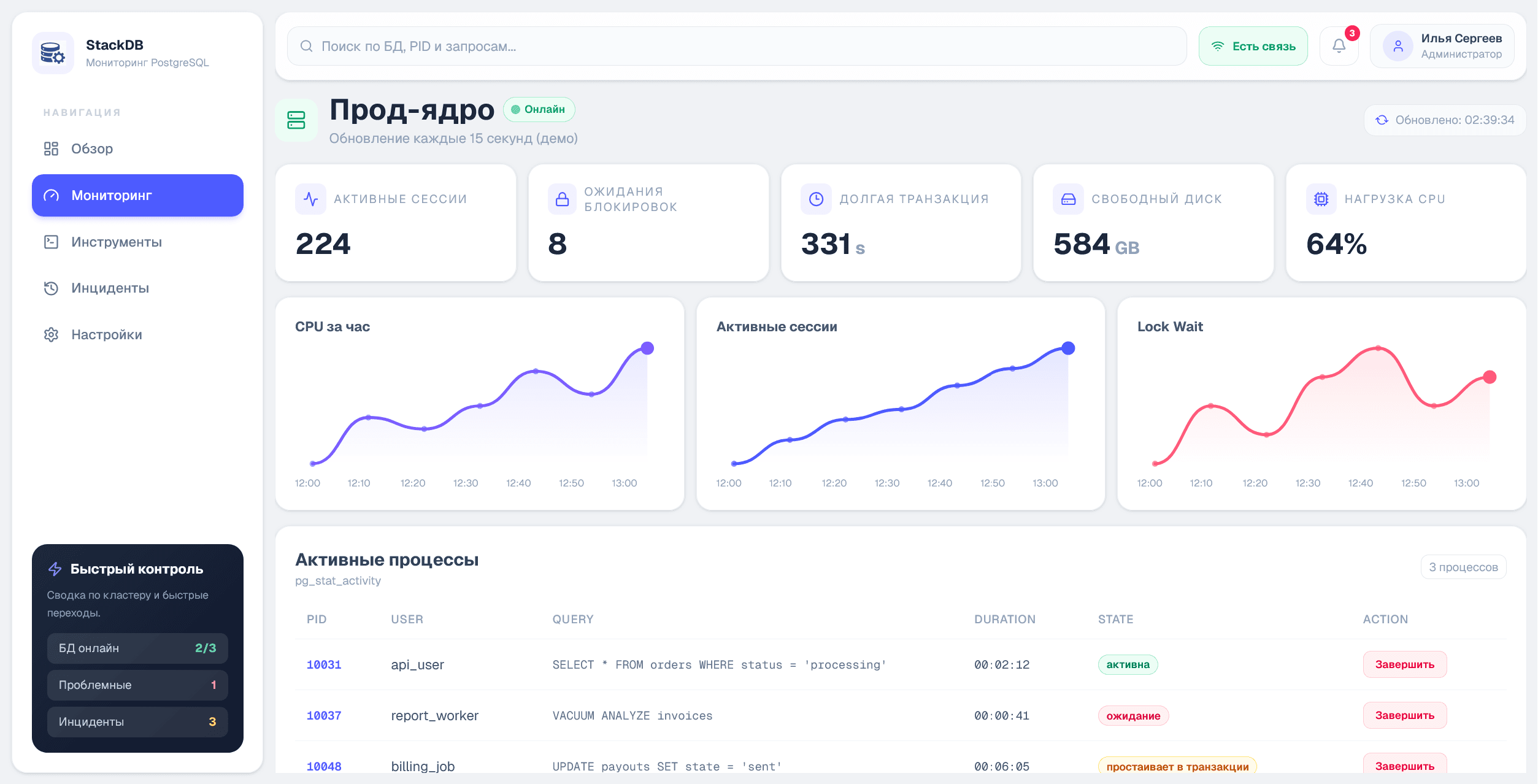 StackDB — скриншот 2