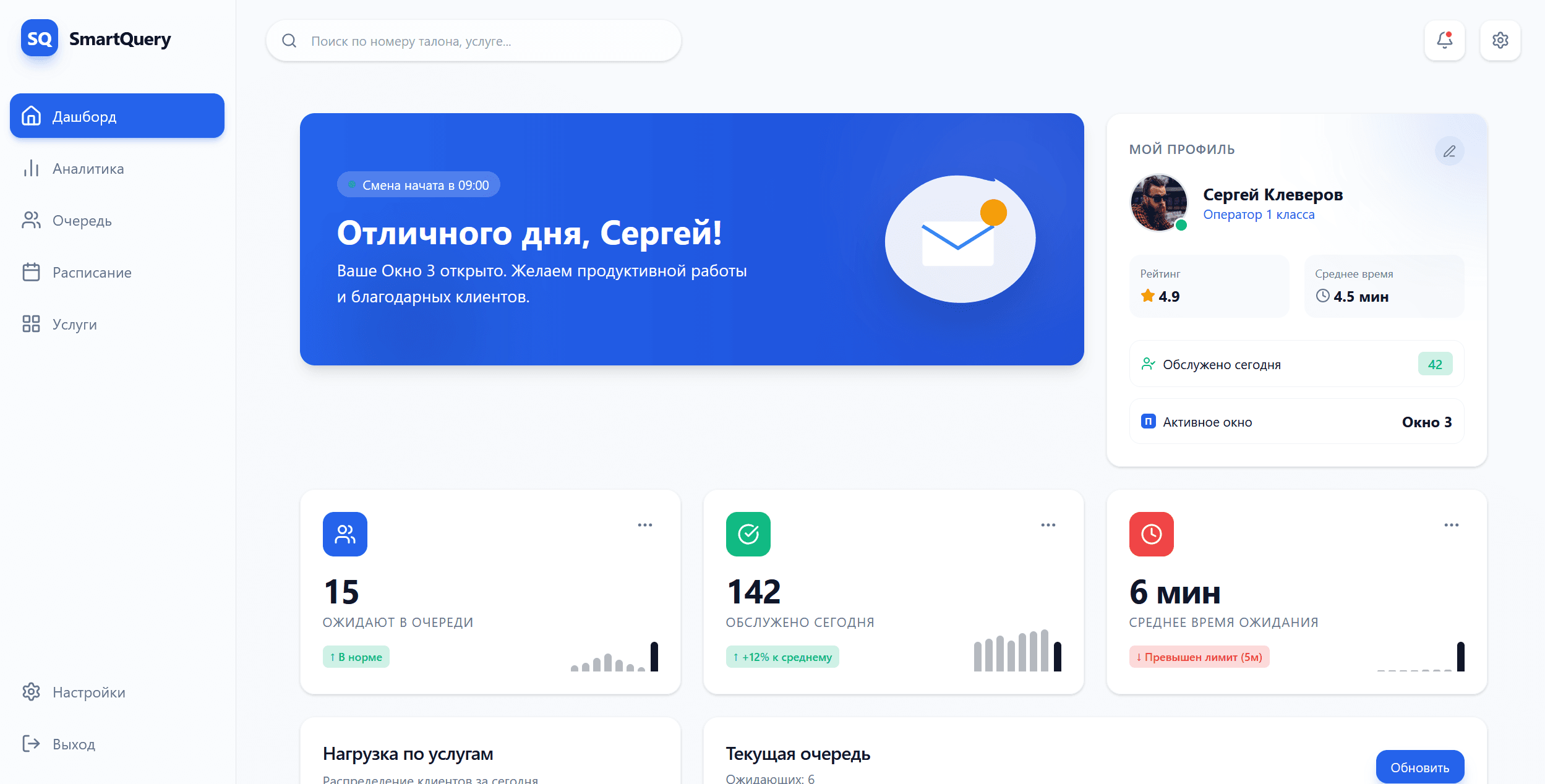 SmartQuery — скриншот 2